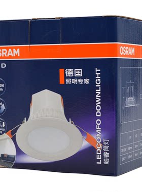 欧司朗led皓睿高端筒灯5W白光