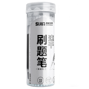 st笔芯黑色中性笔按动笔芯0.5mm刷题笔桶装速干笔芯葫芦头可替芯碳素笔签字水笔蓝色红笔学生考试专用针管头