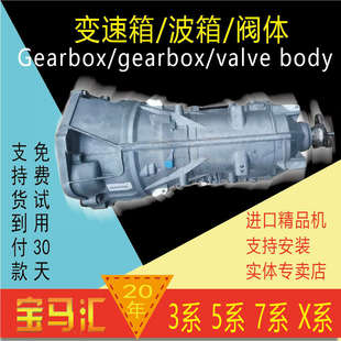 530 E66波箱阀体 F02 F30 F18 730 525 325 320 E60 变速箱E90