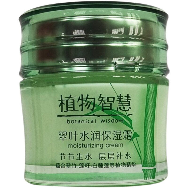 植物智慧翠叶水润保湿套装补水女
