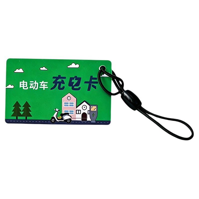 驴充充电瓶车汽车充电桩充电卡
