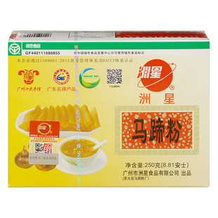 洲星牌正宗纯正马蹄粉钵仔糕粉高达椰浆千层糕粉洲星牌马蹄粉250g