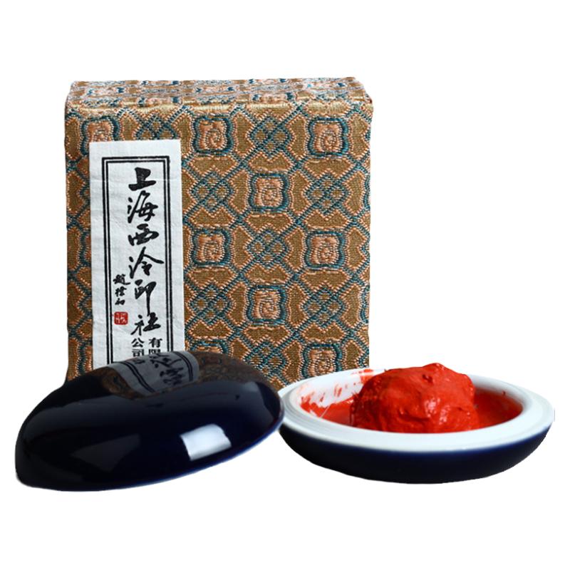 上海潜泉朱砂印泥书法