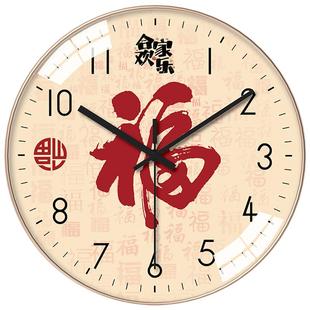 静音挂钟免打孔中国风家用客厅圆形福字时钟创意简约挂墙上石英表