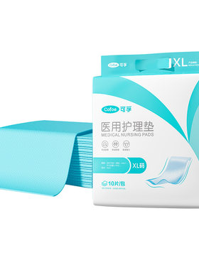 可孚医用一次性护理垫80x90