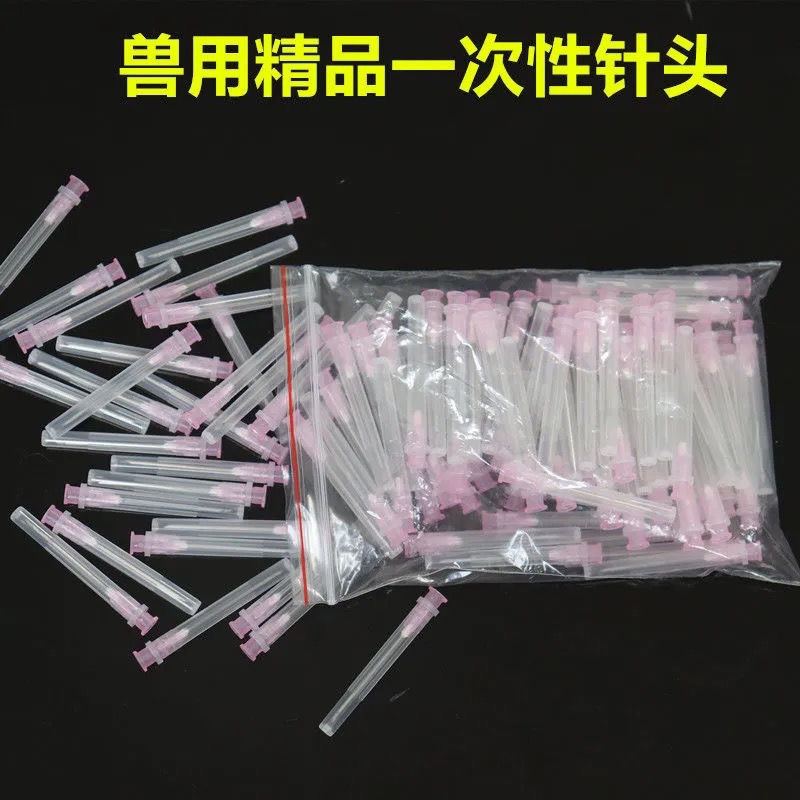 兽用一次性注射器针头猪牛羊狗鸡用点胶尼龙针头高档带外壳针头