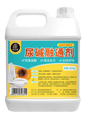 洁厕灵强力除垢尿垢融通剂