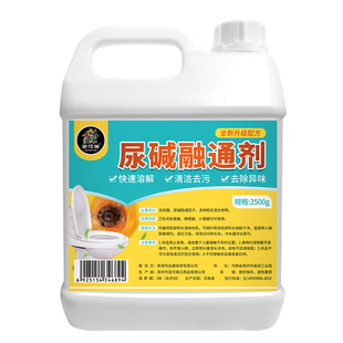 洁厕灵强力除垢尿垢融通剂去黄洗厕所马桶顽固污渍尿垢溶解清除剂