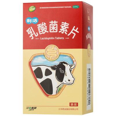 【江中】乳酸菌素片0.4g*64片/盒肠炎消化不良小儿腹泻便秘通便
