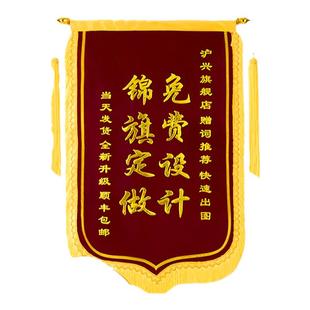 高档锦旗定制定做感谢服务赠送装修公司设计师订制订做感谢赠送工人师傅感恩高档定制植绒旌旗订做旗帜制作