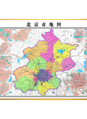 北京市地图装饰画办公室挂画定制
