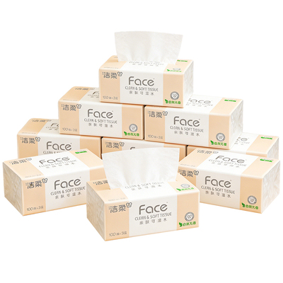洁柔粉face抽纸巾家用实惠装整箱