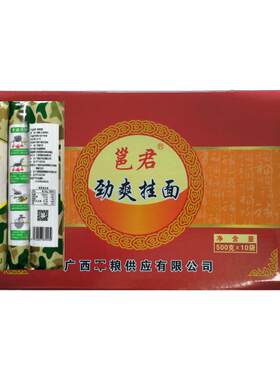 广西邕君（原戍桂）无添加挂面