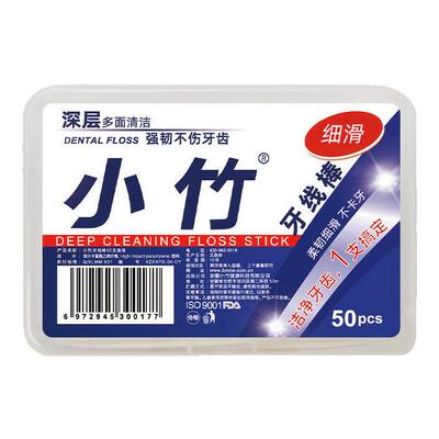 小竹一次性牙线棒便携盒装深洁