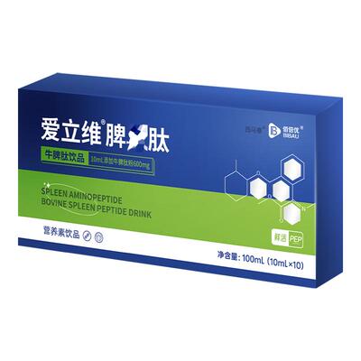 牛脾肽小分子肽0防腐呵护脾胃