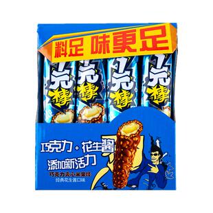 可可林一元棒22g巧克力夹心米果棒膨化棒休闲零食即食含代可可脂