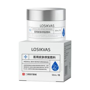 医用面霜修复皮肤屏障胶原蛋白敏感肌肤受损泛红敷料修护红血丝