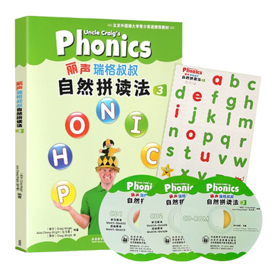 外研社点读版丽声瑞格