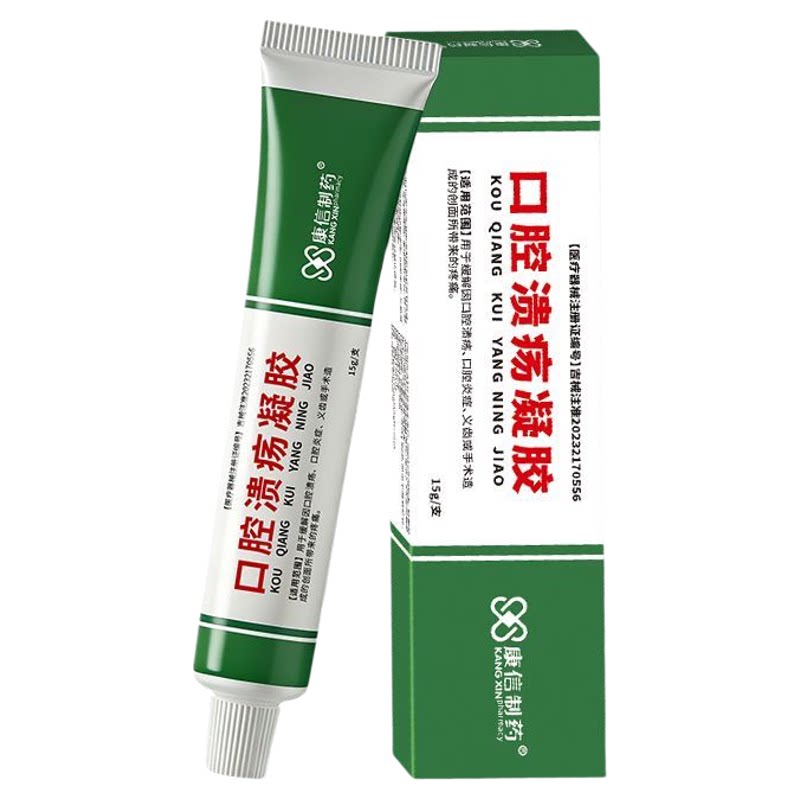 康信口腔溃疡凝胶上火起泡牙龈肿痛缓解口腔炎症义齿手术造成疼痛