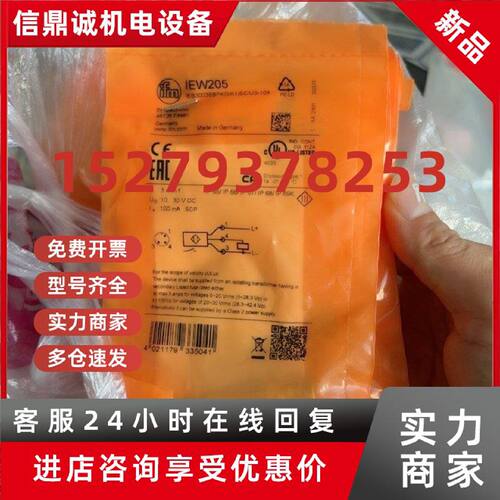 议价(假一赔三)易福门IGW202  IGR202. IGR203 IEW200 IEW205