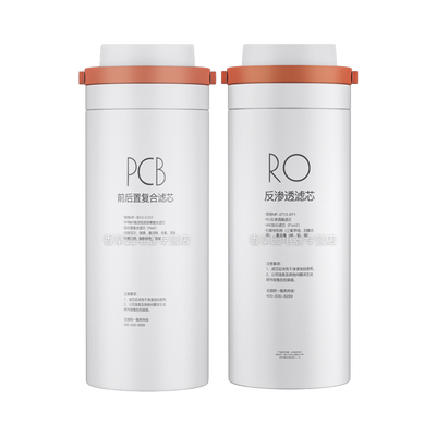 花生净水器净水机滤芯