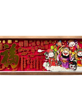 福财高端中式非遗多层剪纸画客厅玄关风水乔迁开业送礼半手工摆件