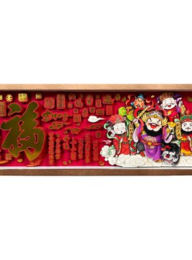 福财高端中式非遗多层剪纸画客厅玄关风水乔迁开业送礼半手工摆件