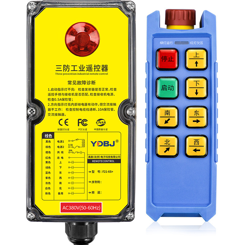禹鼎遥控器F21-6S+行吊天车三防遥控器CD电动葫芦起重机遥控器