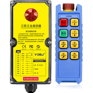 禹鼎遥控器F21-6S+行吊天车三防遥控器CD电动葫芦起重机遥控器