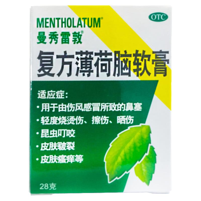 【曼秀雷敦】复方薄荷脑软膏28g*1瓶/盒