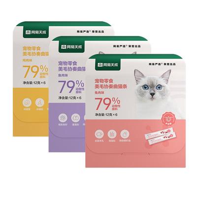 网易天成猫美毛猫条猫零食