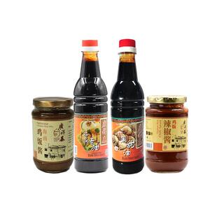 【自营】新加坡广祥泰鸡饭老抽海南鸡饭酱辣椒酱黑甜油白斩鸡调料