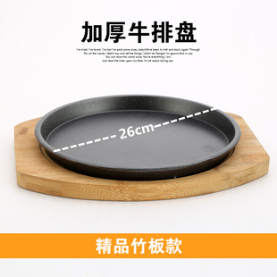 西餐铁板烧盘韩式 包邮 烤肉锅家用商用铸铁烧烤盘牛扒餐厅圆形