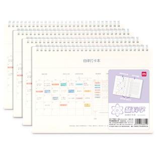 得力自律打卡本小学生任务计划本2025年时间管理计划本考研学习计划本每日计划表学生思维导图本初中生线圈本