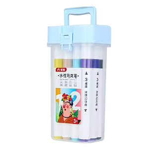 掌握马克笔小学生专用儿童可水洗双头水彩笔初中生幼儿园彩色笔彩笔水性画笔24色36色48色美术学生画画笔