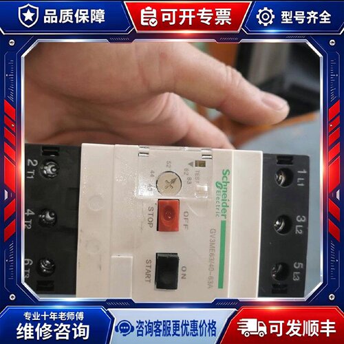 【议价-可维修】  GV3ME63 60A 电机 /均有货