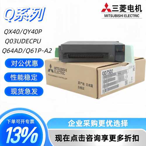 议价全新 QD62/QD62D/QD62E/QD62-H02/Q68TD-G-H01 QD64D2 QD51