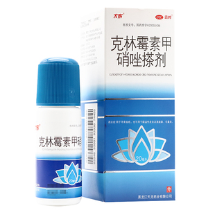 天龙克林霉素甲硝唑搽剂嚓剂官方旗舰店毛囊炎药膏痤疮喷雾擦剂