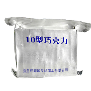 上海华宝10型巧克力18黑巧13飞行可可脂牛奶巧克力休闲食品08