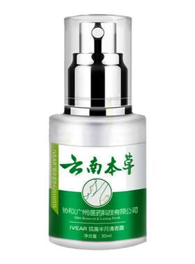 男女士专用止汗露克星喷雾