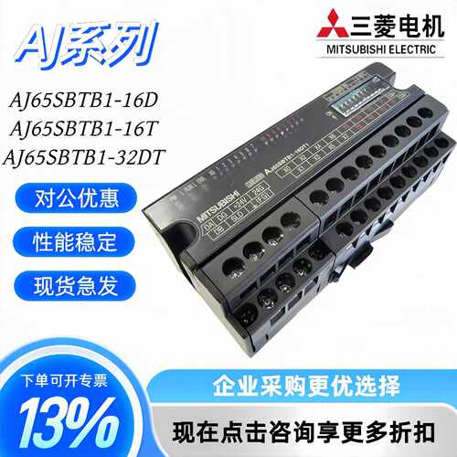 议价AJ65SBTB1-8T/16T/16T1/32T/32T1/32D 适用正品CC-Link远程模