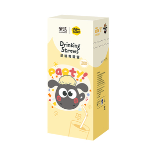 宝选一次性吸管单独包装婴儿宝宝儿童食品级可弯曲奶茶粗长大吸管