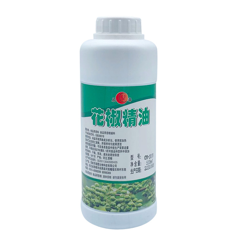 晨喜花椒精油超麻浓缩麻椒精青花椒精火锅麻辣烫小龙虾凉拌菜商用