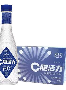 C胞活力弱碱性矿泉水