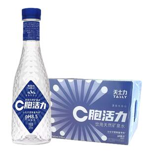 天士力C胞活力水 饮用天然矿泉水 弱碱性约PH8.5 源自长白山
