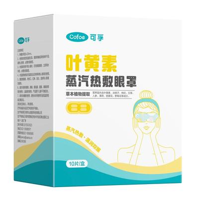 叶黄素蒸汽眼罩缓解视疲劳