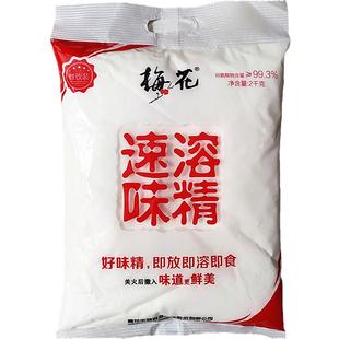 梅花味精2kg粉末状60目99无盐纯速溶细味精餐饮装大袋商用调味料