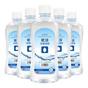 欧洁75度酒精消毒液家用消毒水除菌喷雾免洗洗手液500ml