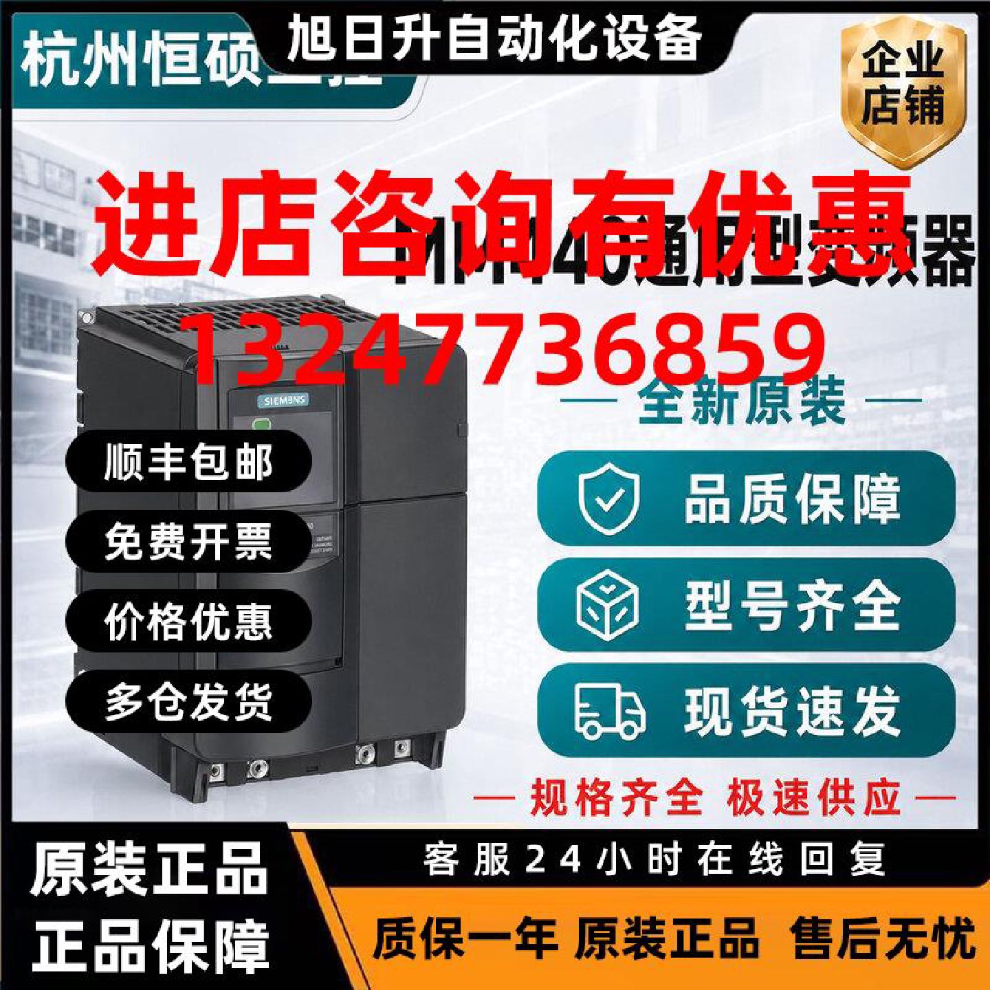 议价西门子MM440变频器 6SE6440-2UD13-7AA1/0.37/1.1/5.5/11/15/