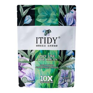 偶爱你ITIDY系列洗衣凝珠除菌除螨洁净三合一洗衣服洗衣液香珠
